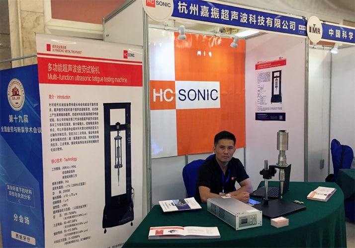 嘉振超声参加第十九届全国疲劳与断裂学术会议