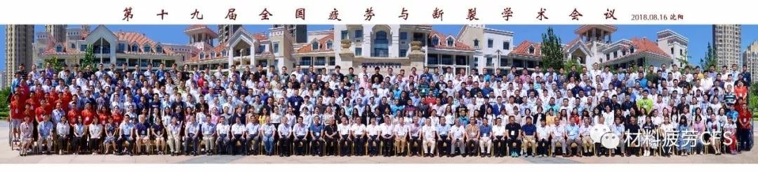 部分人员合影